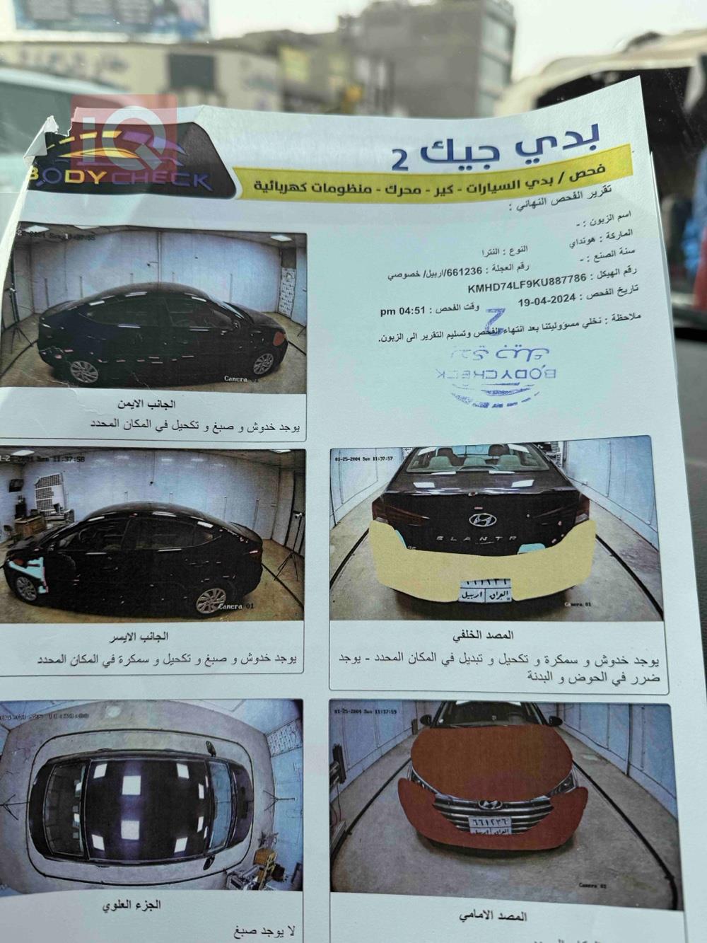 هيونداي النترا